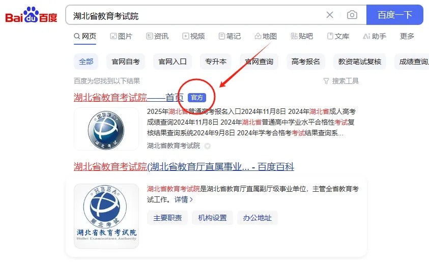 湖北省美術(shù)統(tǒng)考準(zhǔn)考證打印流程