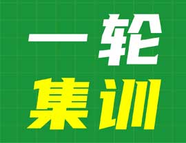 北藝畫室文化課一輪復(fù)習(xí)集訓(xùn)班招生簡(jiǎn)章