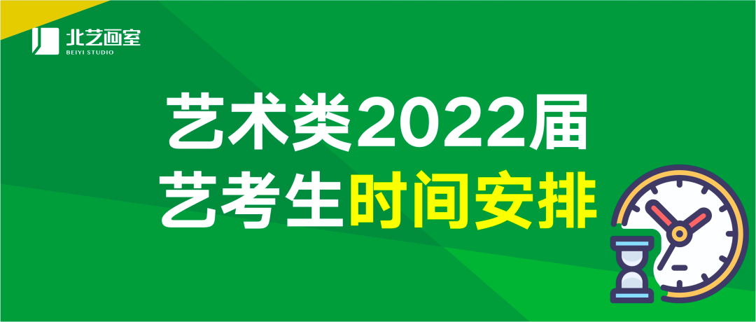 疫情下的藝考政策