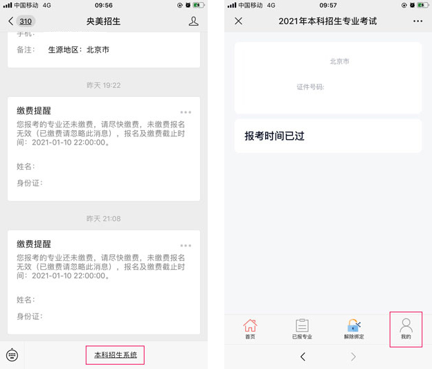 中央美術(shù)學(xué)院2021年考卷郵寄最新通知