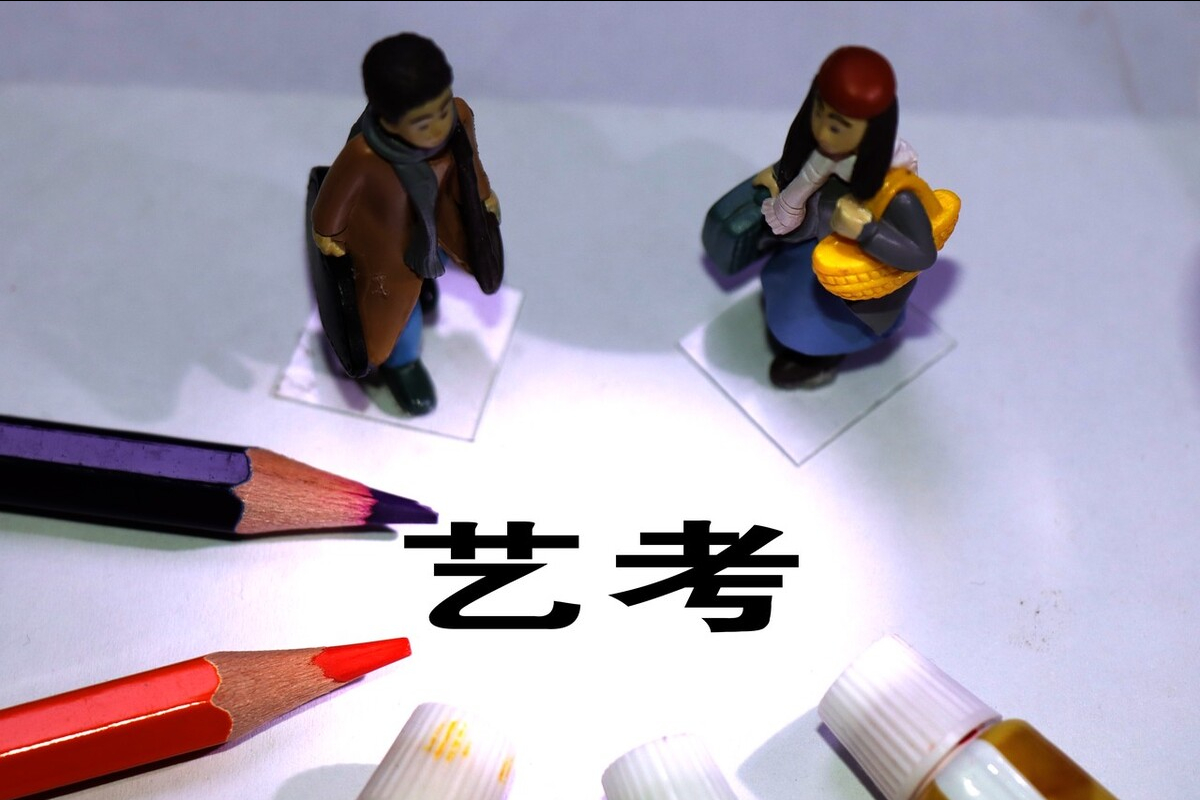 2023年藝考會有哪些變化？美術(shù)生應(yīng)當(dāng)如何應(yīng)對
