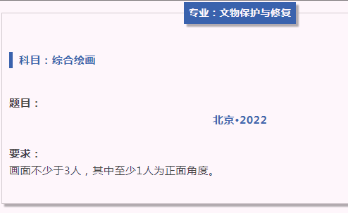 文物保護(hù)與修復(fù)專業(yè)