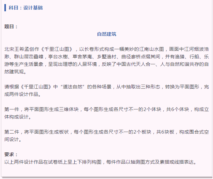 設(shè)計(jì)基礎(chǔ)