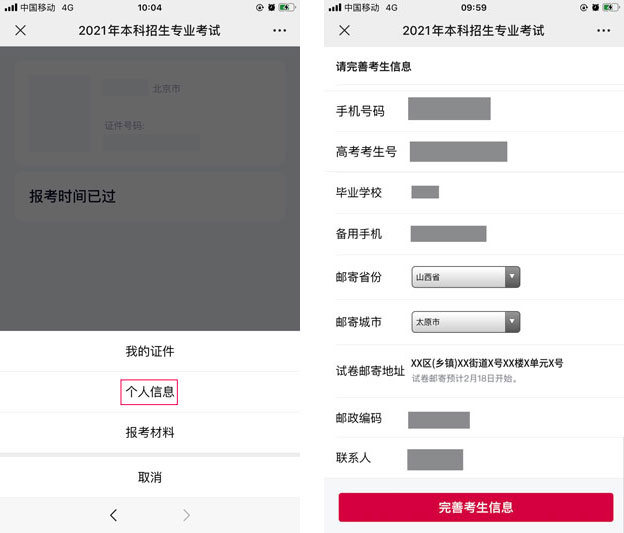 中央美術(shù)學(xué)院2021年考卷郵寄最新通知