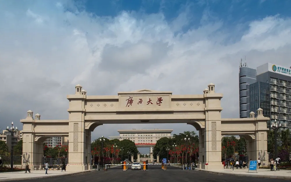 廣西大學(xué)
