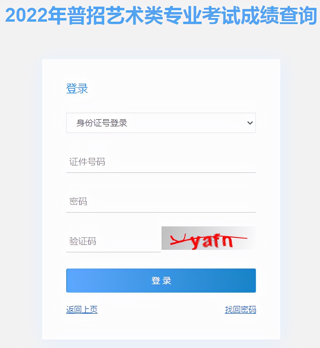 重慶美術(shù)統(tǒng)考成績(jī)查詢(xún)
