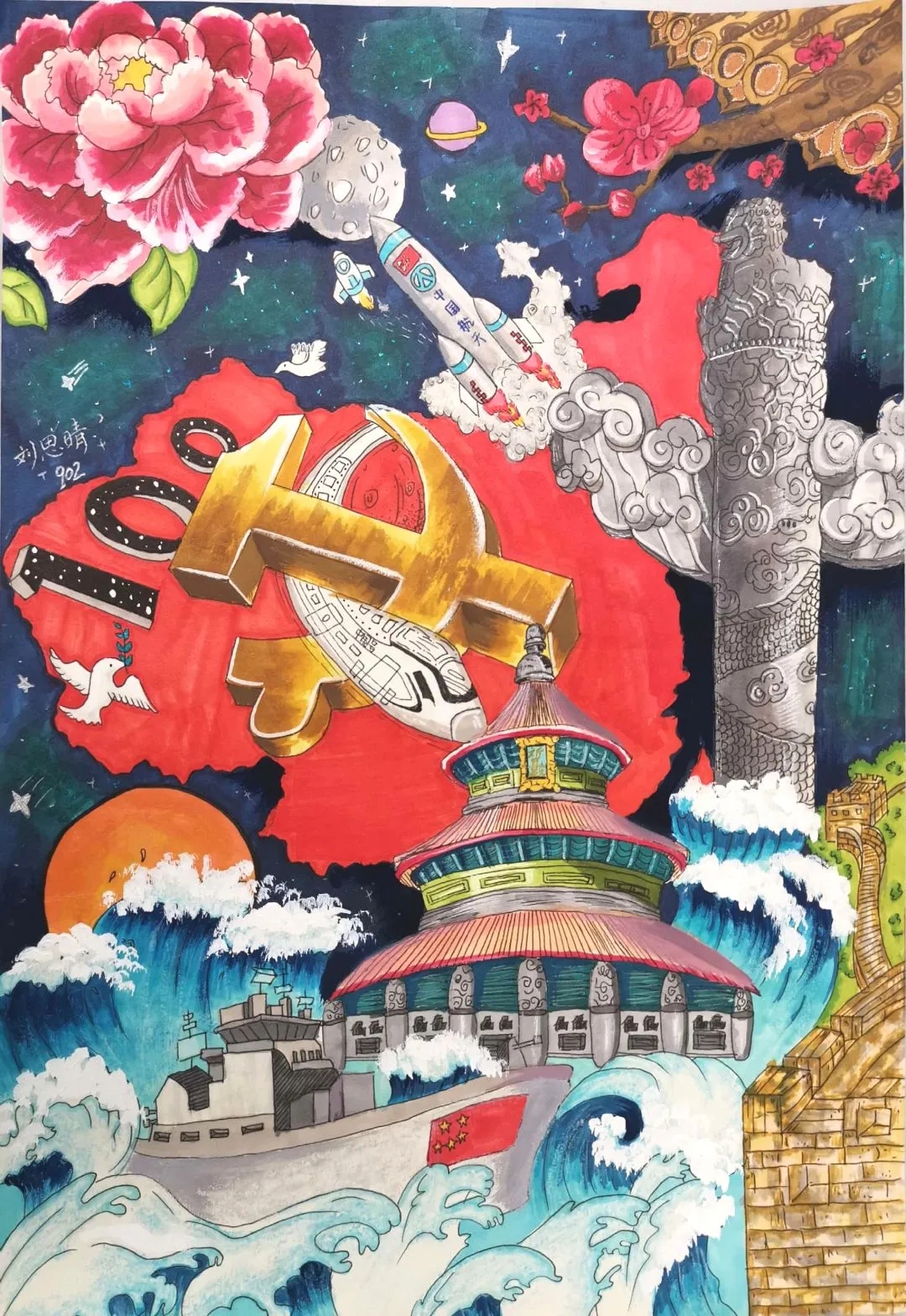 漢鐵初級中學(xué)藝術(shù)小人才校級獲獎(jiǎng)作品欣賞
