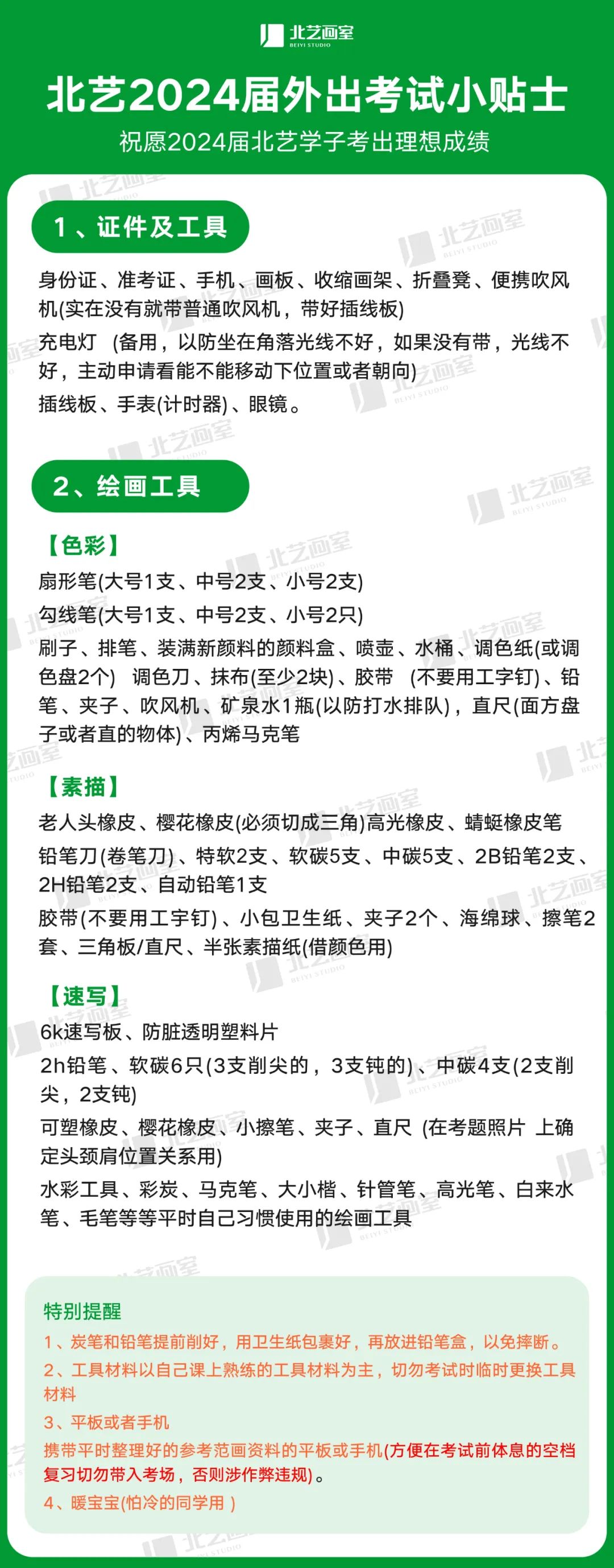 湖北美術(shù)統(tǒng)考考試清單
