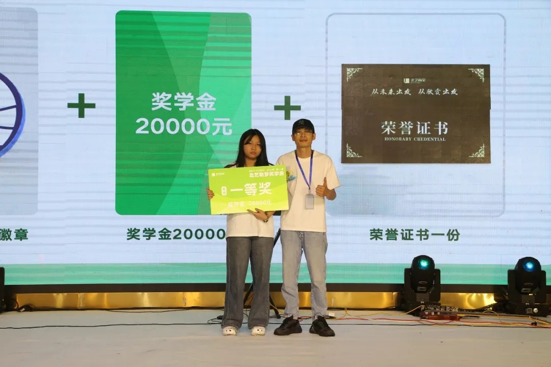 北藝2025屆第5輪《助夢(mèng)獎(jiǎng)學(xué)金》發(fā)獎(jiǎng)8.1萬(wàn)，最后獎(jiǎng)金，高考&端午假期等你來(lái)戰(zhàn)！