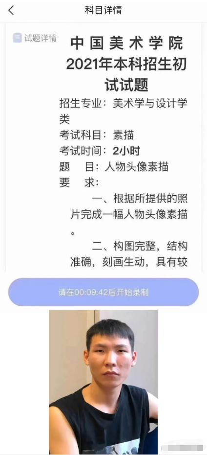 2021國美?？妓孛桀}目