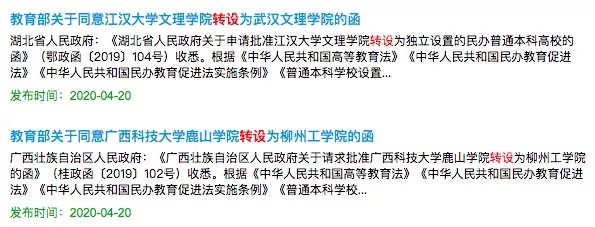 教育部意見