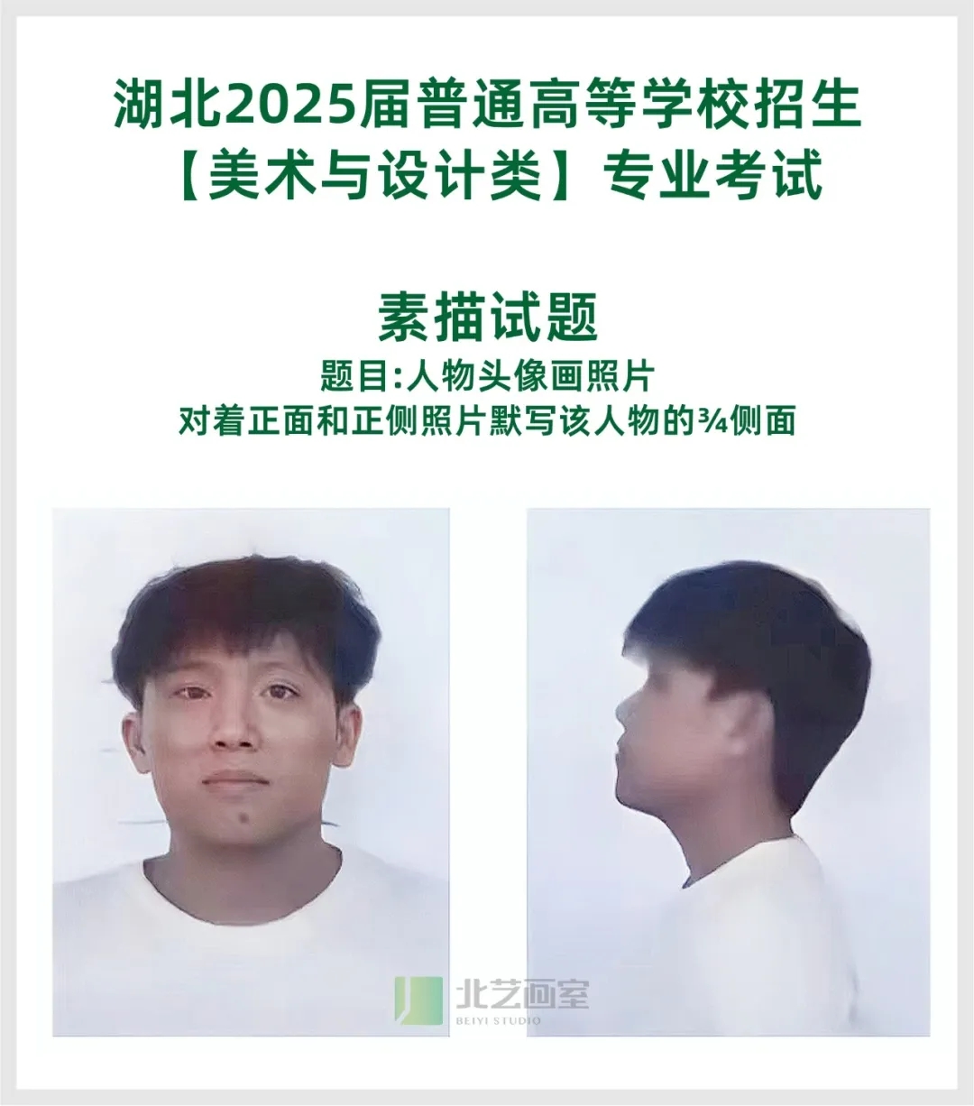 素描考題