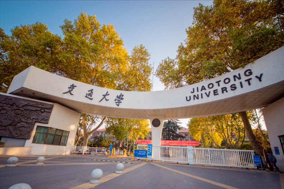 雙一流大學(xué)