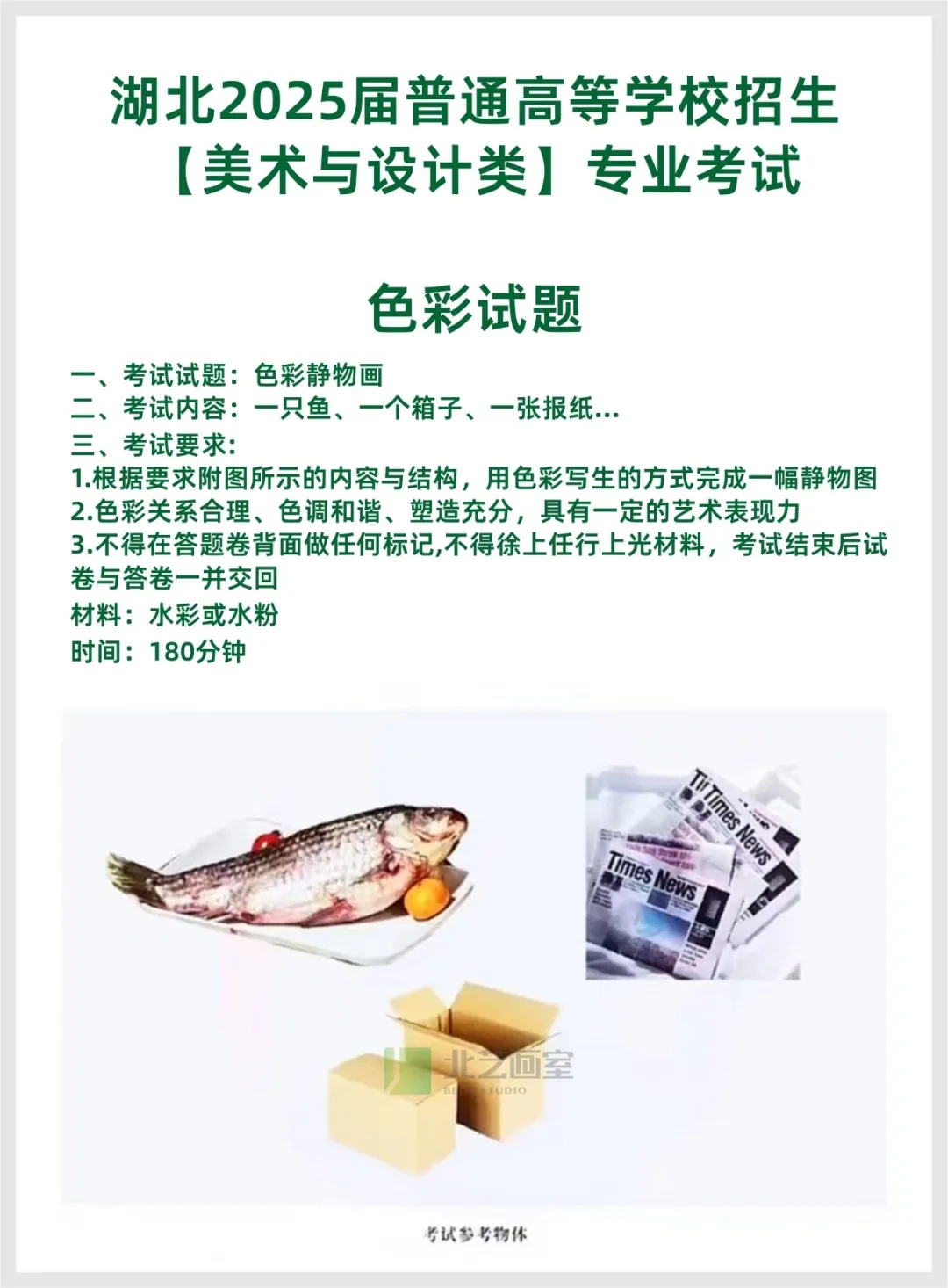 色彩考題