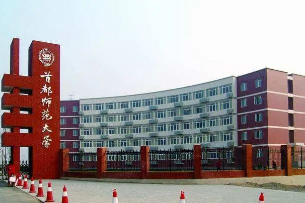 首都師范大學(xué)2022年美術(shù)招生簡章