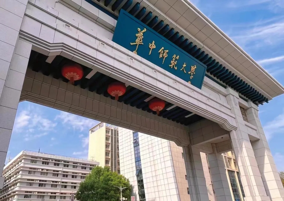 華中師范大學(xué)