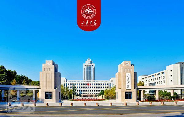 山東大學(xué)