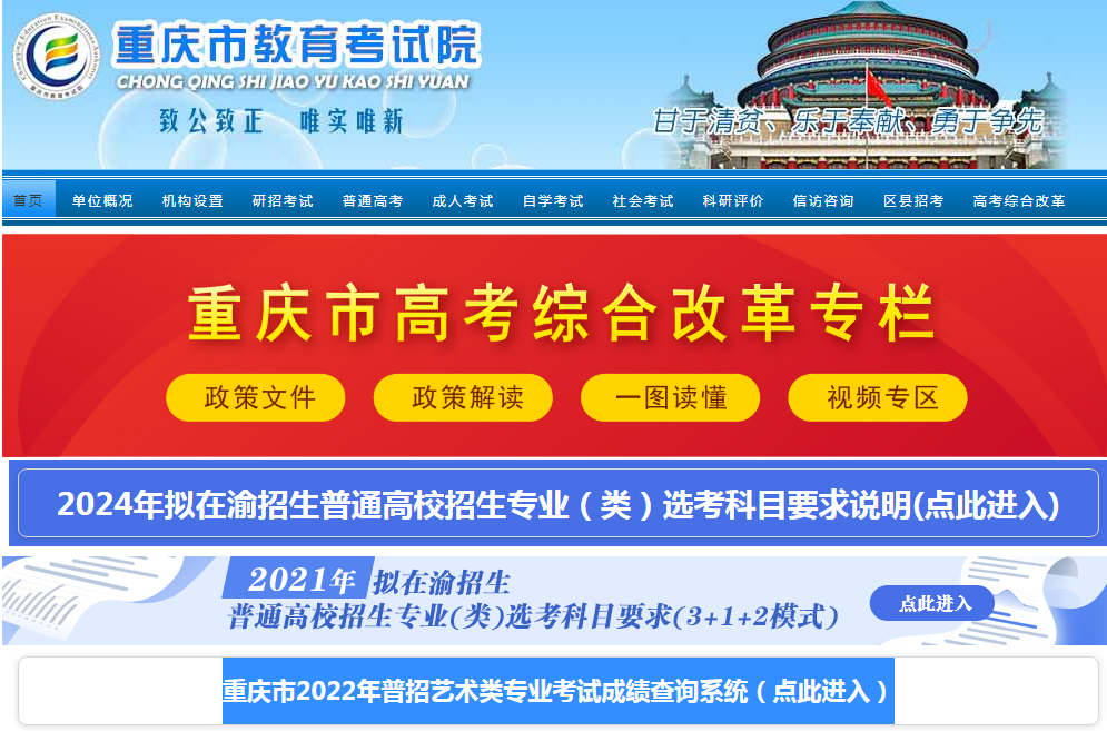 重慶美術(shù)統(tǒng)考成績(jī)查詢(xún)