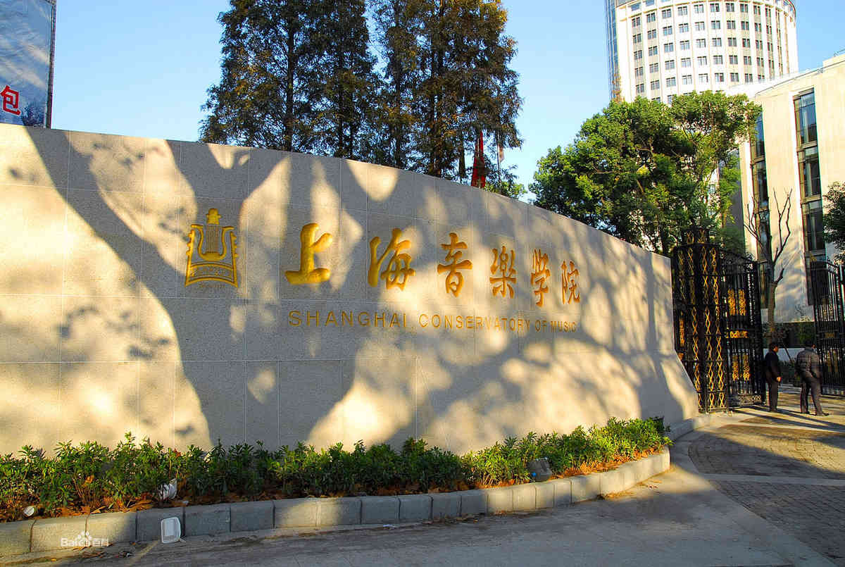 上海音樂學(xué)院2025年美術(shù)類專業(yè)?？純?nèi)容