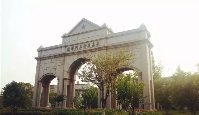 湖北美術(shù)學(xué)院