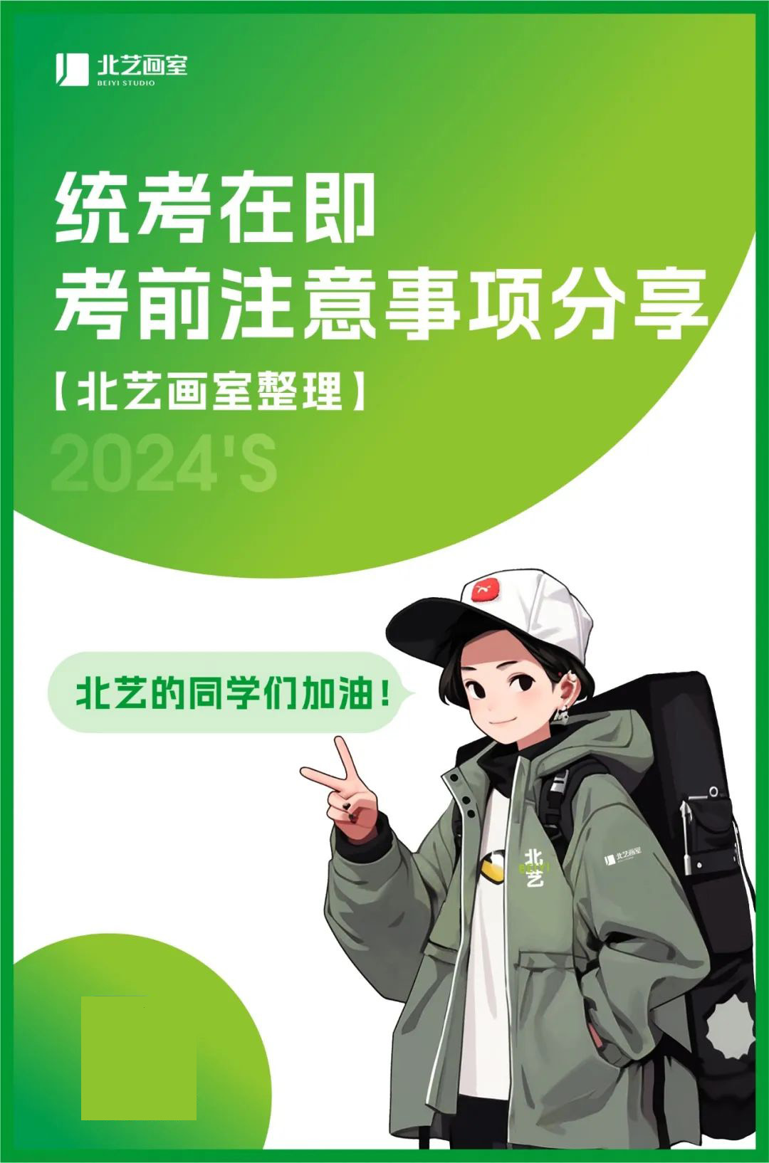 湖北美術(shù)統(tǒng)考