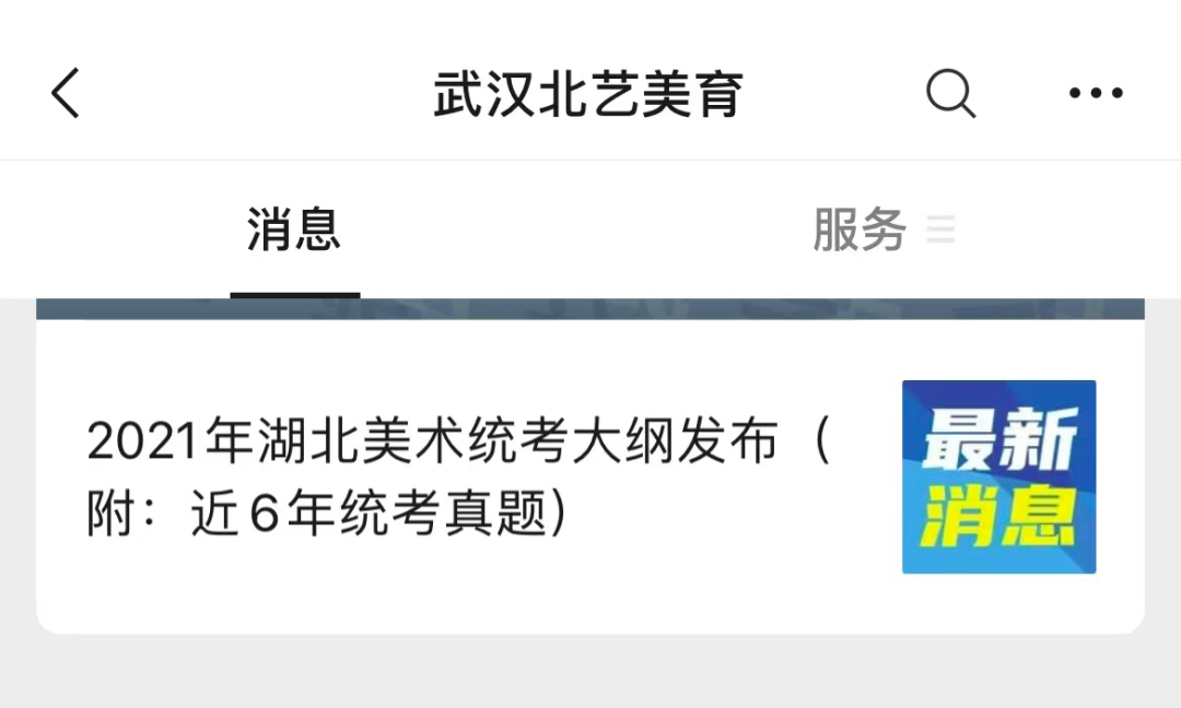 疫情下的藝考政策