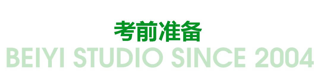 靠前準(zhǔn)備