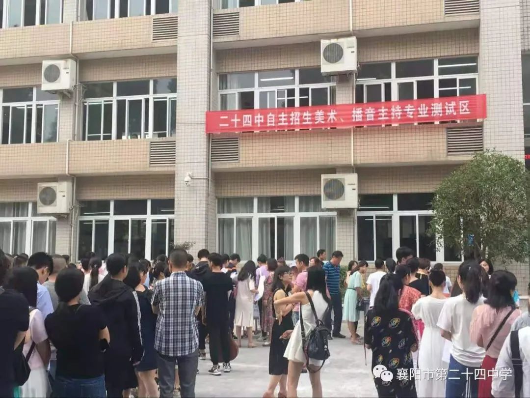 襄陽24中