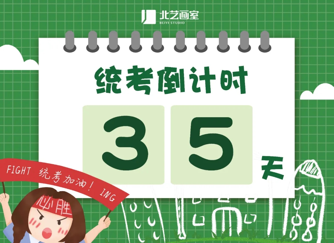 “美術(shù)小聯(lián)考”榜眼花落北藝?。?021屆北藝畫室“小聯(lián)考”成績領(lǐng)跑
