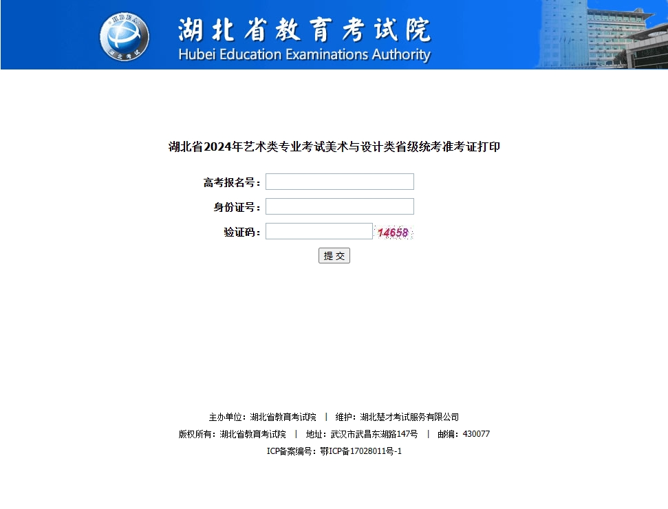 2024湖北美術(shù)準(zhǔn)考證打印開(kāi)始，12月29日出成績(jī)！