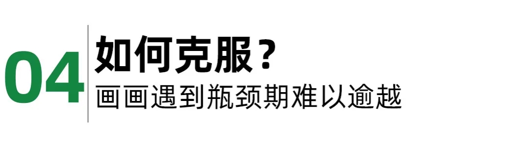 集訓期間常見的四個問題