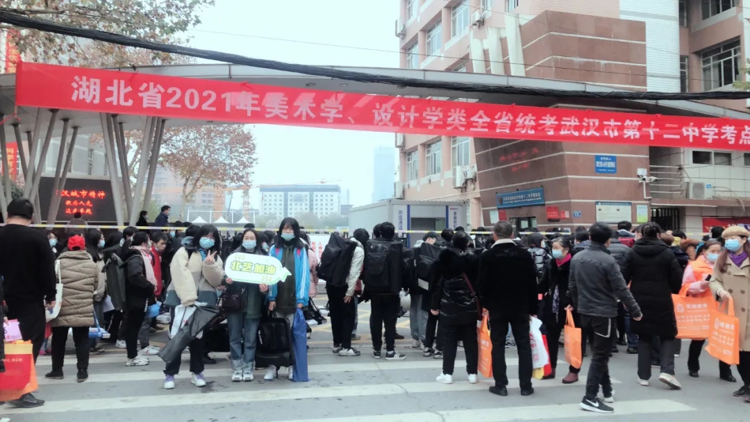 2021年湖北美術(shù)統(tǒng)考(荊州、荊門、襄陽、宜昌部分考點)