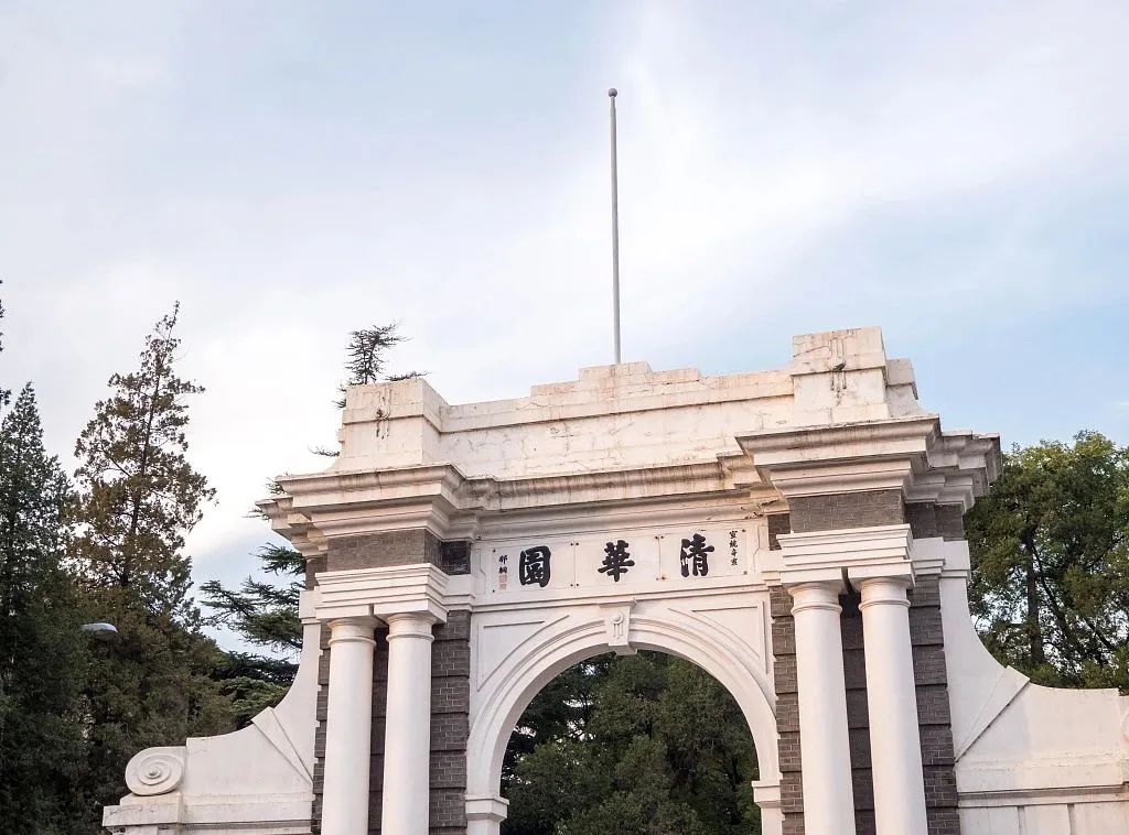 清華美院