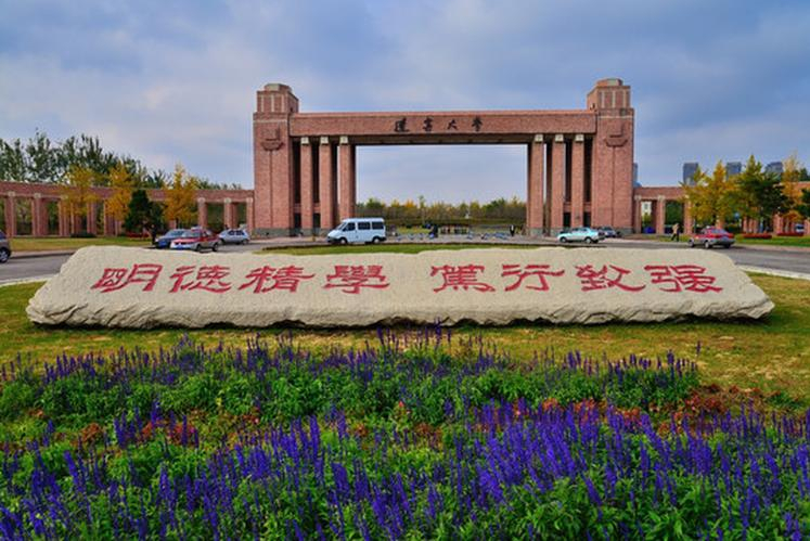 遼寧大學、揚州大學藝術類專業(yè)招生簡章