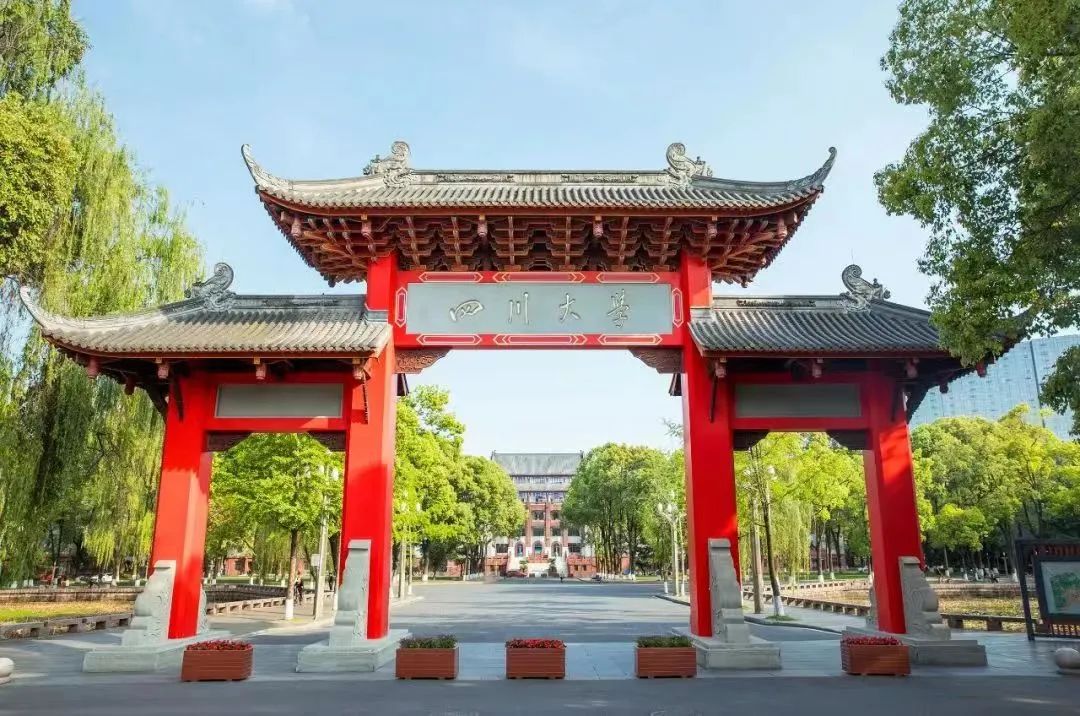 西南大學(xué)