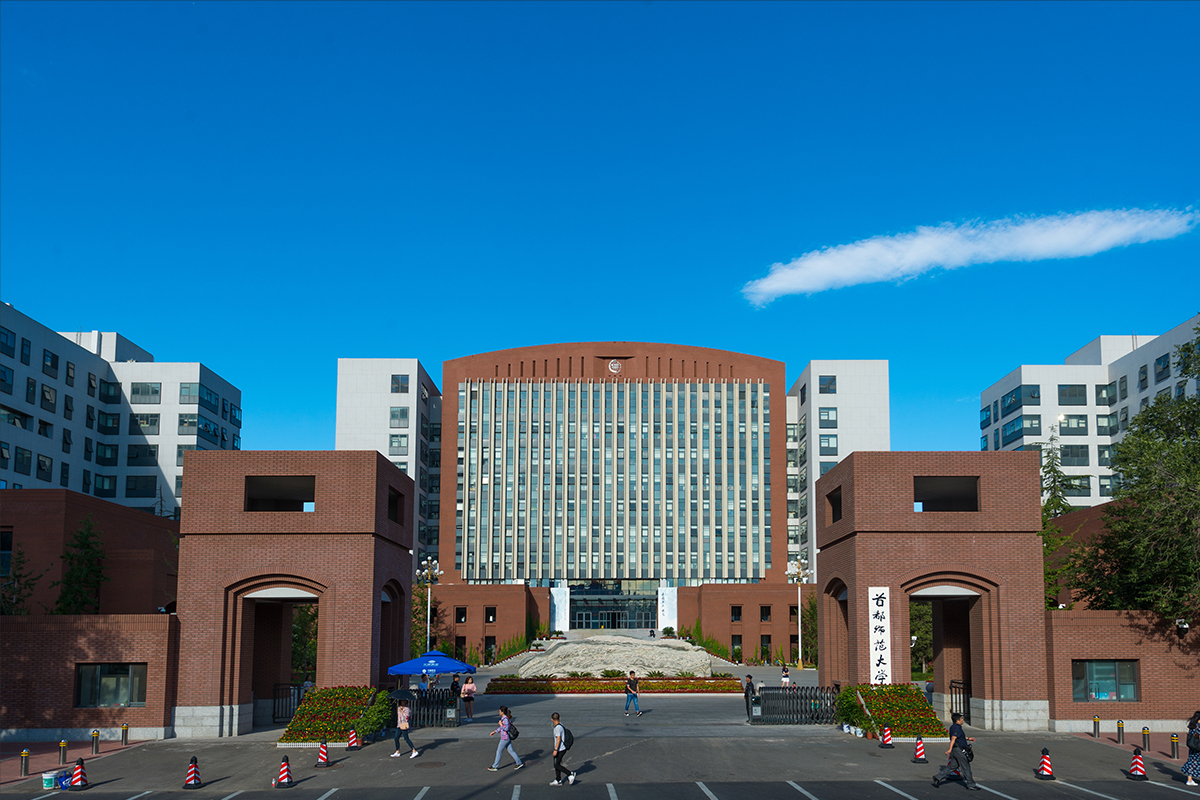 首都師范大學發(fā)布2022年藝術(shù)類錄取分數(shù)線