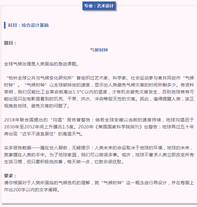藝術(shù)設(shè)計(jì)專業(yè)