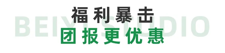 團(tuán)報(bào)優(yōu)惠