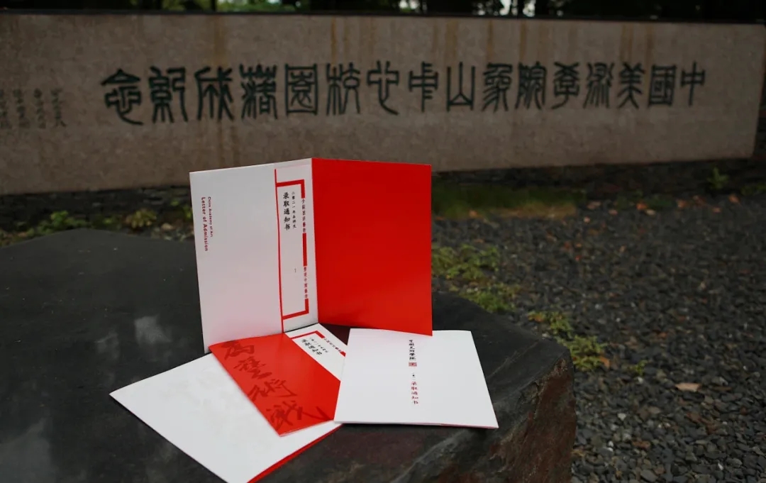 中國(guó)美術(shù)學(xué)院2021年本科招生人數(shù)