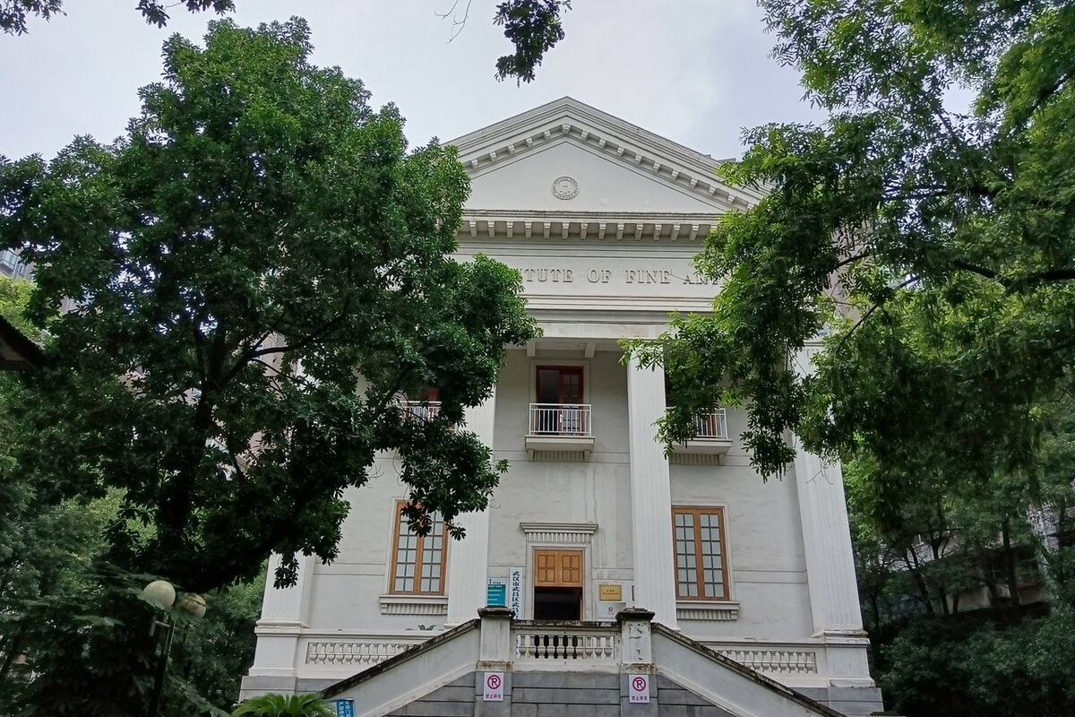 湖北美術學院