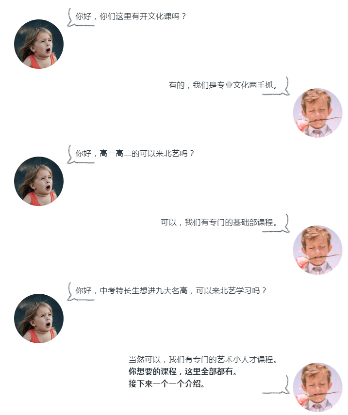 北藝畫(huà)室