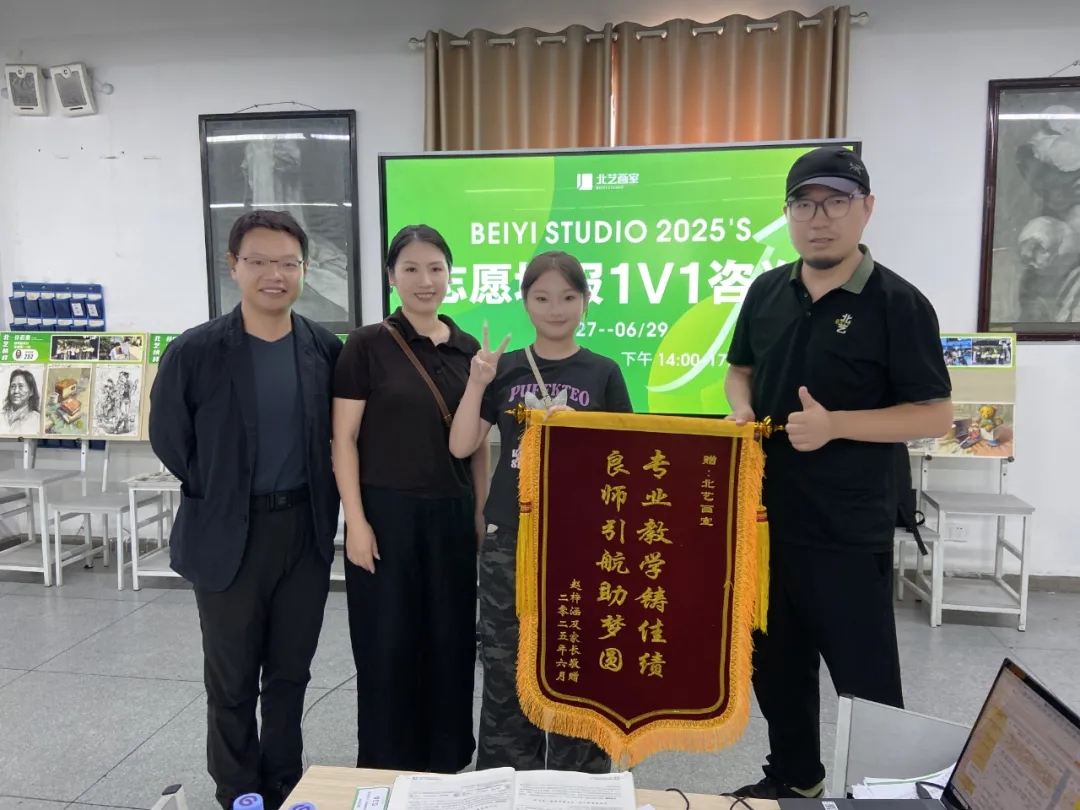 北藝畫室高考志愿填報(bào)講座