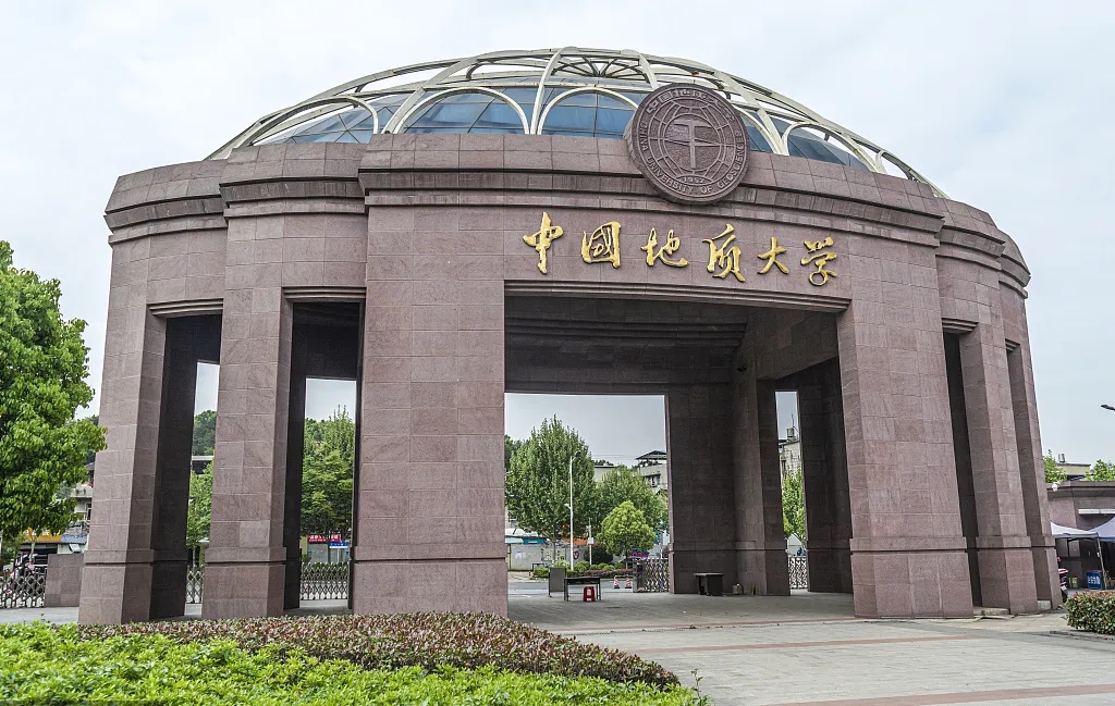 中國(guó)地質(zhì)大學(xué)