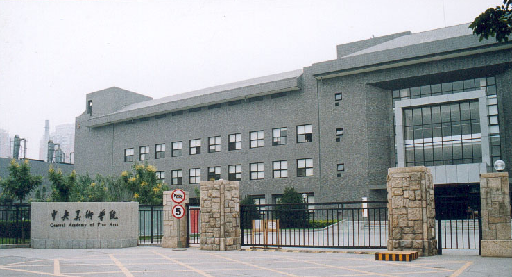 開設(shè)數(shù)媒專業(yè)的雙一流大學