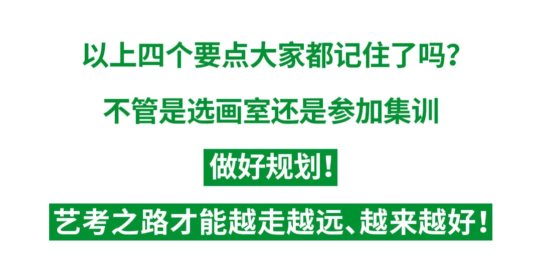 為什么集訓(xùn)要盡早